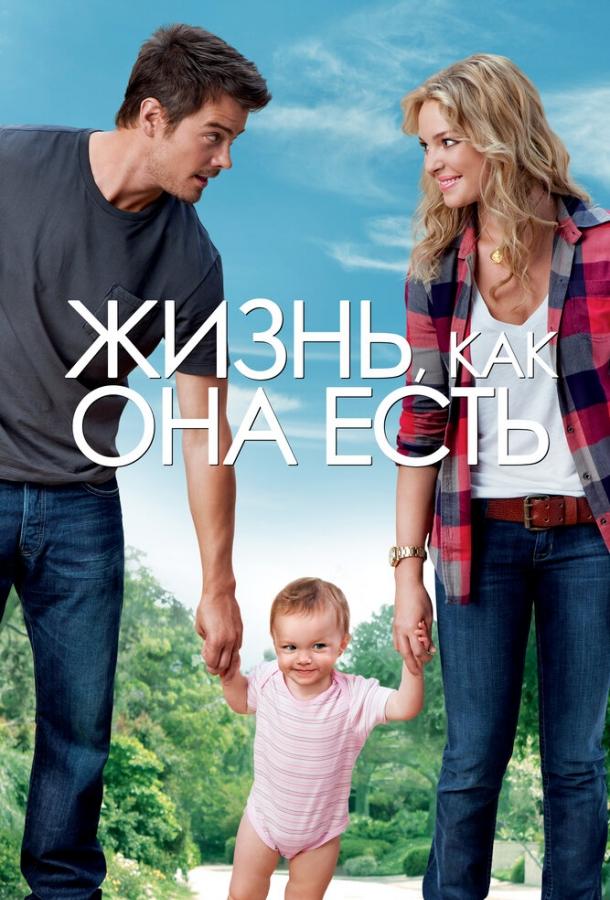 Фильм Жизнь, как она есть (2010) - смотрите онлайн бесплатно